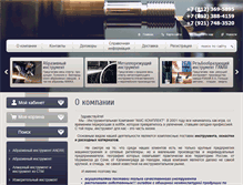 Tablet Screenshot of amstool.ru